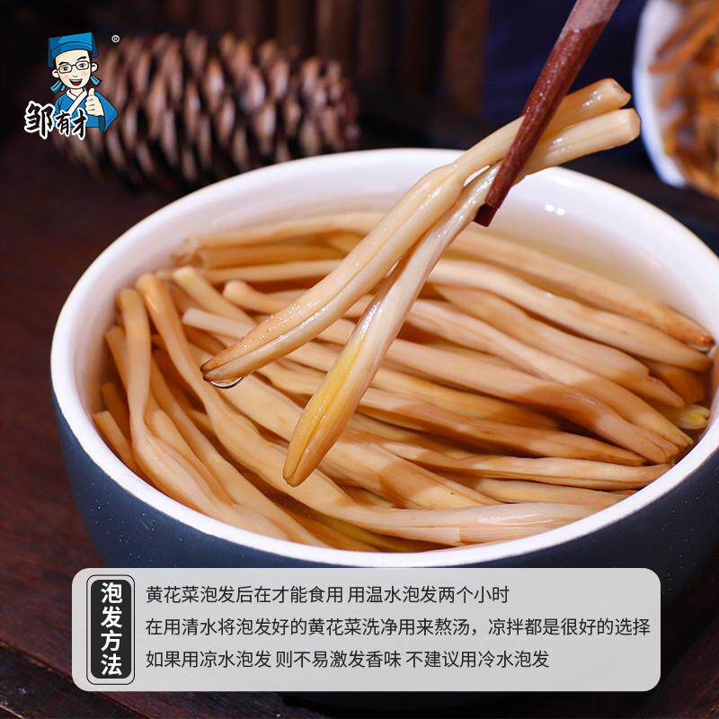 年货无硫熏东北黄花菜500g