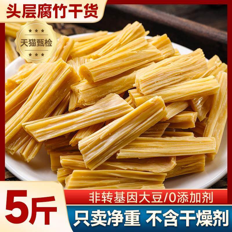 农家腐竹干货纯正非特级手