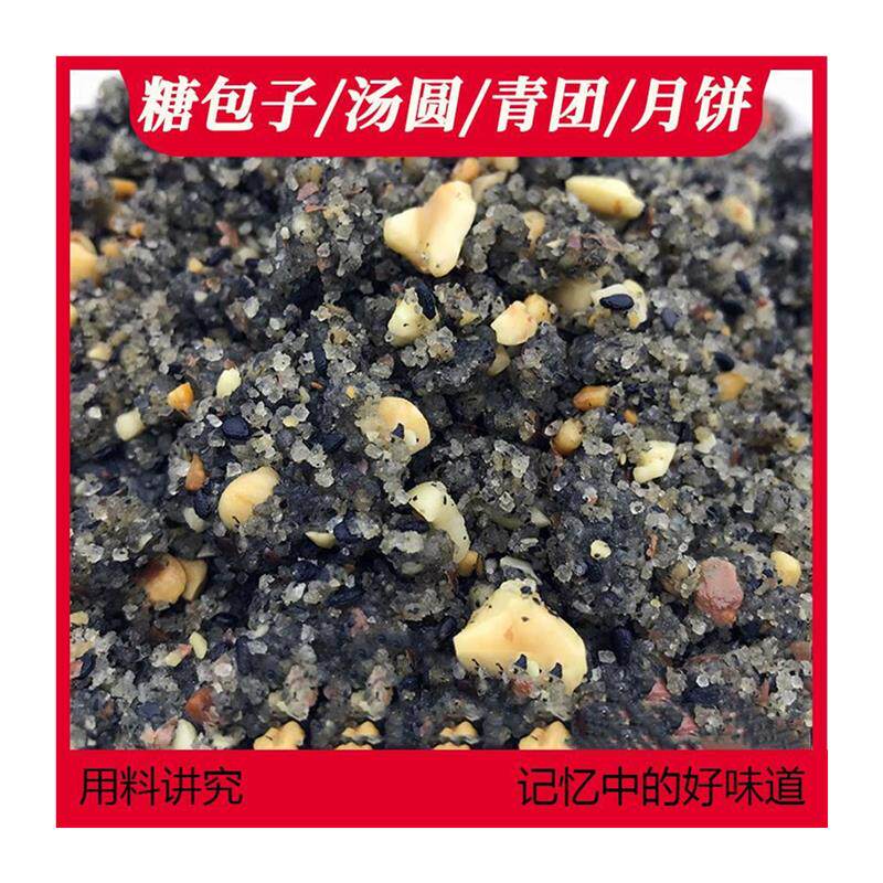 青团元宵汤圆馅料黑芝麻馅