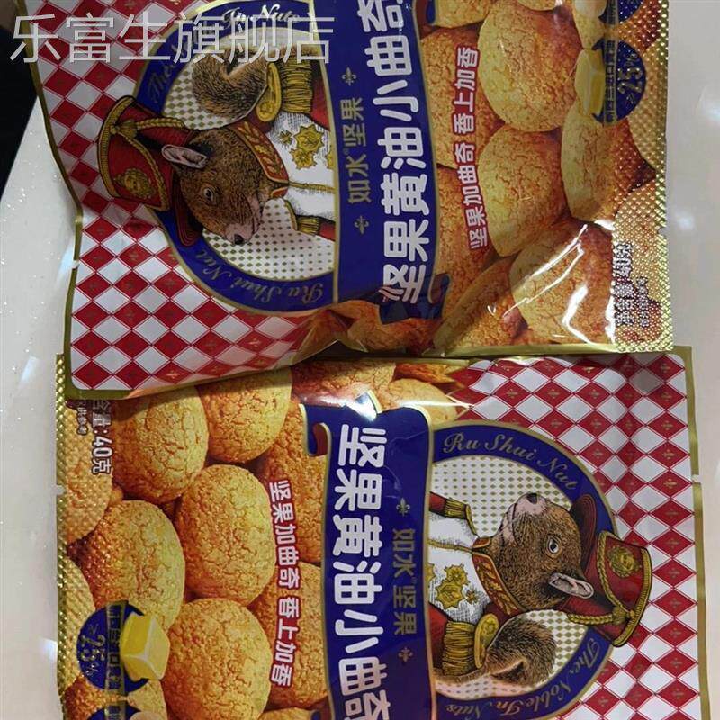 如水坚果黄油小曲奇饼干休闲零食独立小包装办公室下午茶早餐牛奶