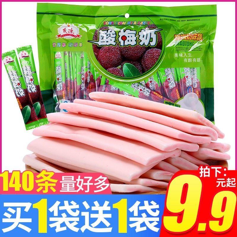 茂通酸梅奶糖干吃酸奶片果
