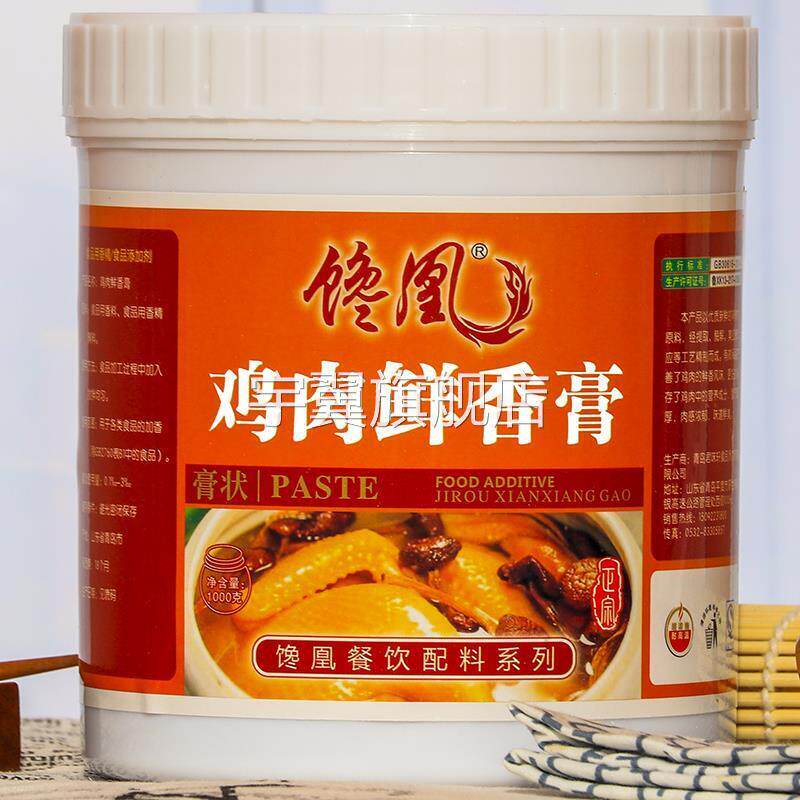 馋凰鸡肉鲜香膏猪肉牛肉增
