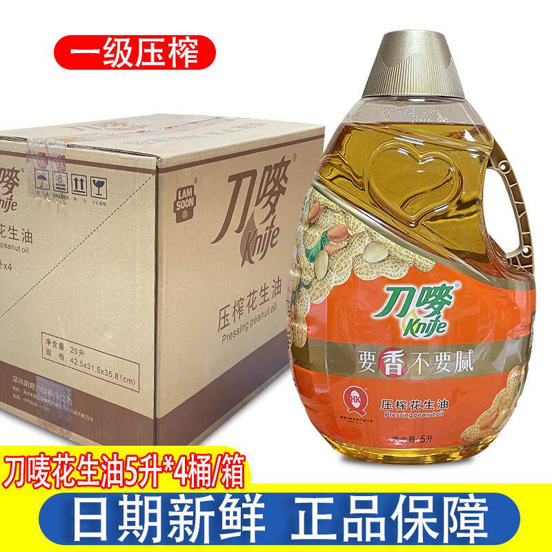 香港刀唛花生油5升纯正一级物理压榨浓香食用油桶装家用植物油5l