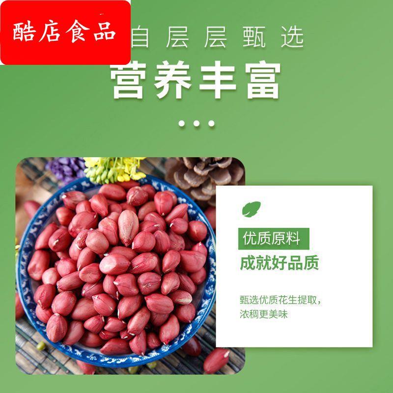 今贝花生牛奶.5L瓶装整箱营养早餐原味多规格植物蛋白饮料厂