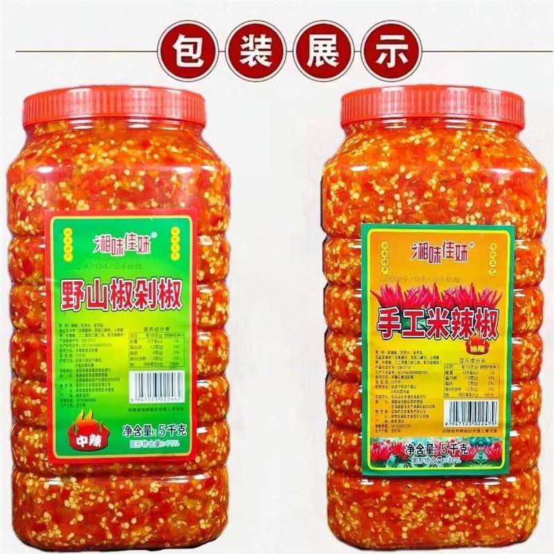 湖南剁辣椒10斤/桶商用无油腌制型超辣香辣手工特辣小米椒辣椒酱