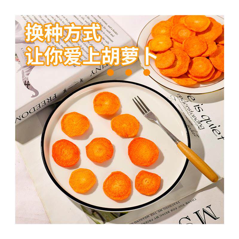 伊人蔬胡萝卜脆片脱水蔬菜