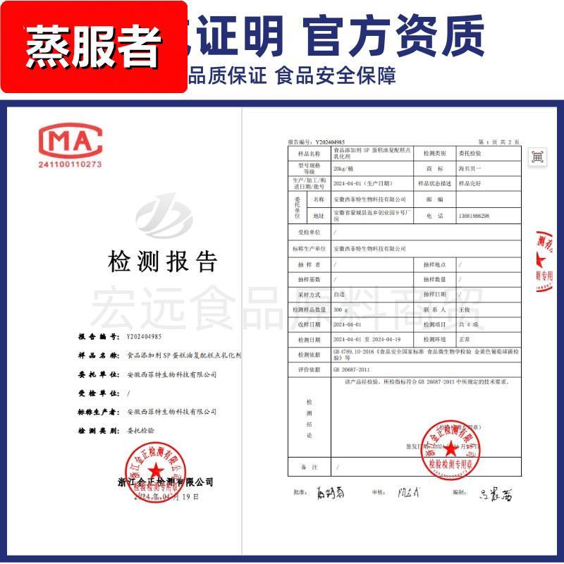 SP蛋糕油速发烘焙专用蛋糕起泡剂复配糕点乳化剂家用商用小包装
