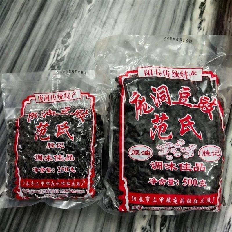 正宗阳江豆豉阳春三甲庞洞范氏豆豉广东特产农家姜豉原味黑豆豉