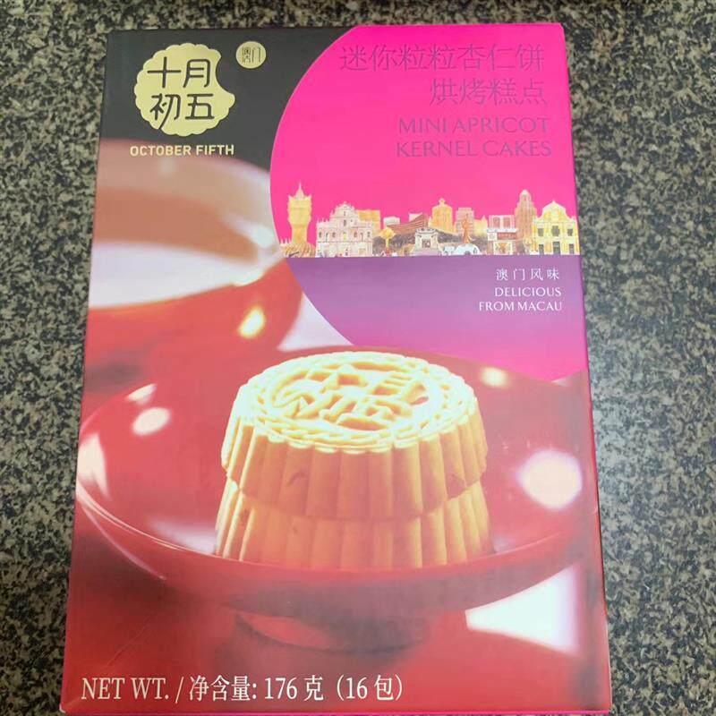 十月初五杏仁饼系列自选