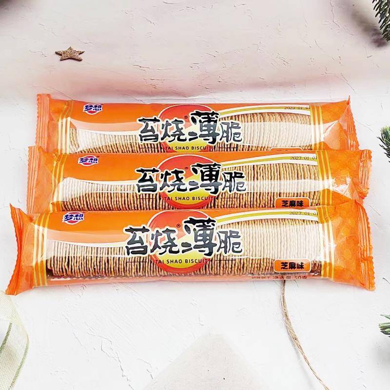 梦想苔烧薄脆饼干80后儿时怀旧休闲食品幼儿园学校零食大礼包邮
