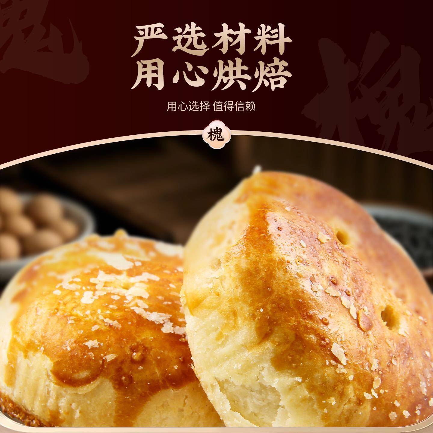 槐花饼山西洪洞原味红豆黑芝麻果仁50g*6枚盒装饼酥皮糕点心零食