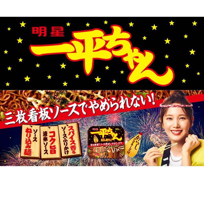日本原装进口明星食品一平