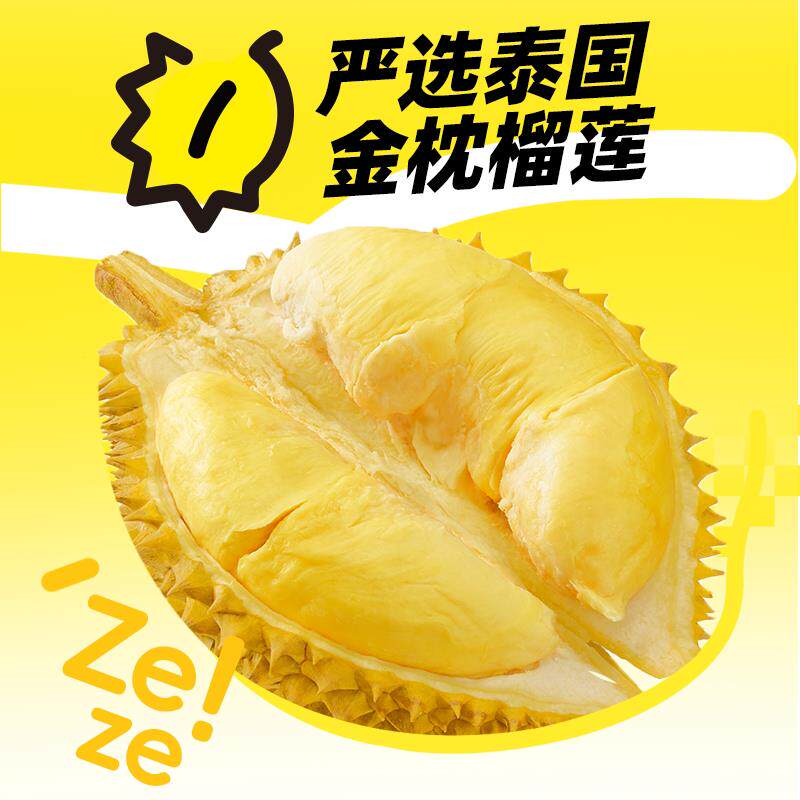 年货一整颗榴莲汤圆泰国金