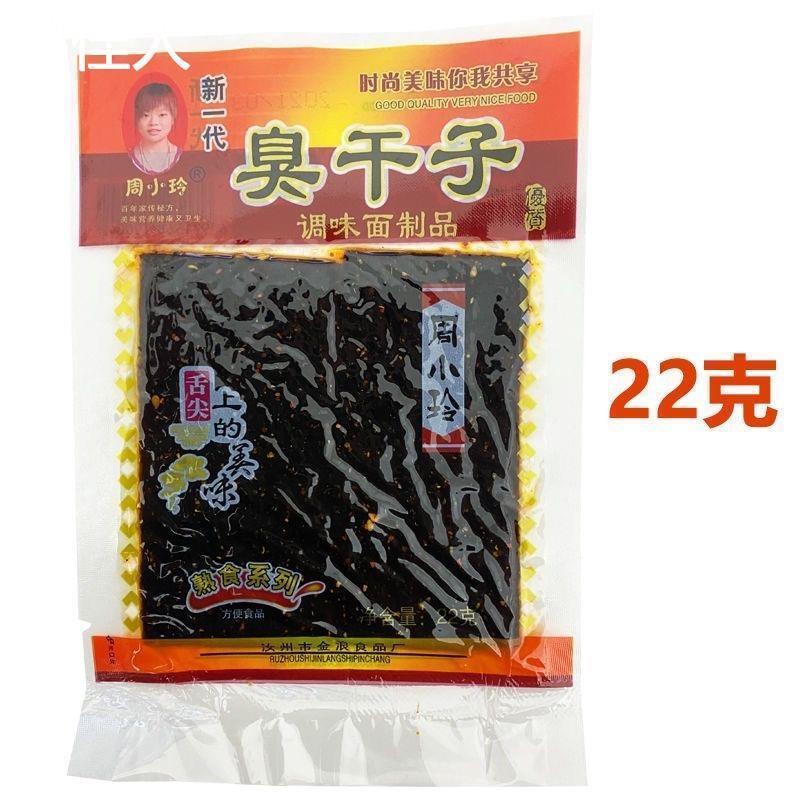 周小玲臭干子20克新一代调味面筋制品辣条辣片网红零食小时候味道