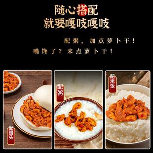 年货萝卜干下饭菜麻辣非四川湖南特产农家自制香辣香脆开味咸