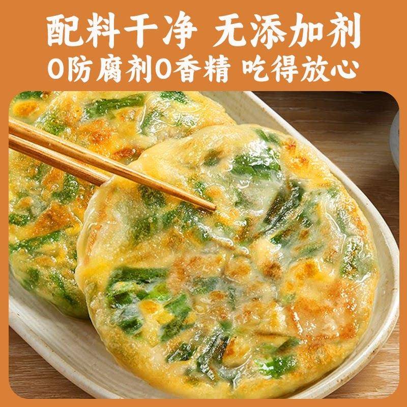 新品纸皮韭菜鸡蛋馅饼手抓圆饼儿童营养早餐速冻半成品煎饼素盒子
