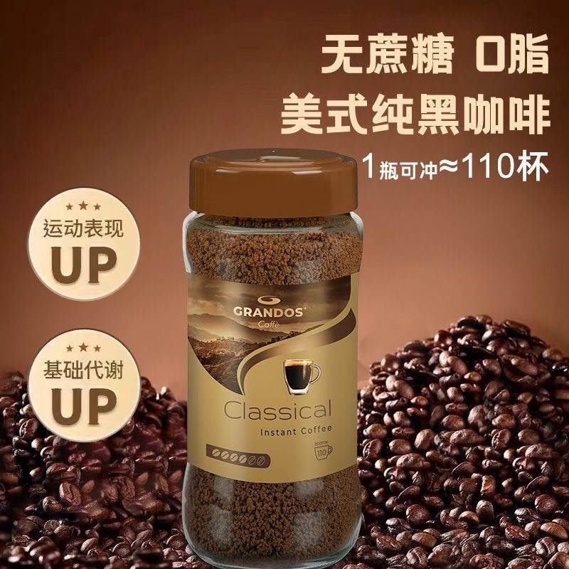 格兰特经典速溶黑咖啡粉200g大瓶装德国原装进口 无蔗糖 纯咖啡粉