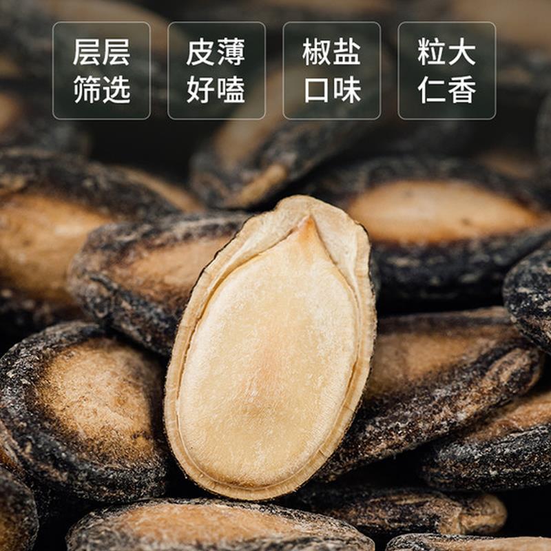 江西九江万家嗑瓜子庐山特产余氏黄狗坚果万家磕椒盐味西瓜子咸味