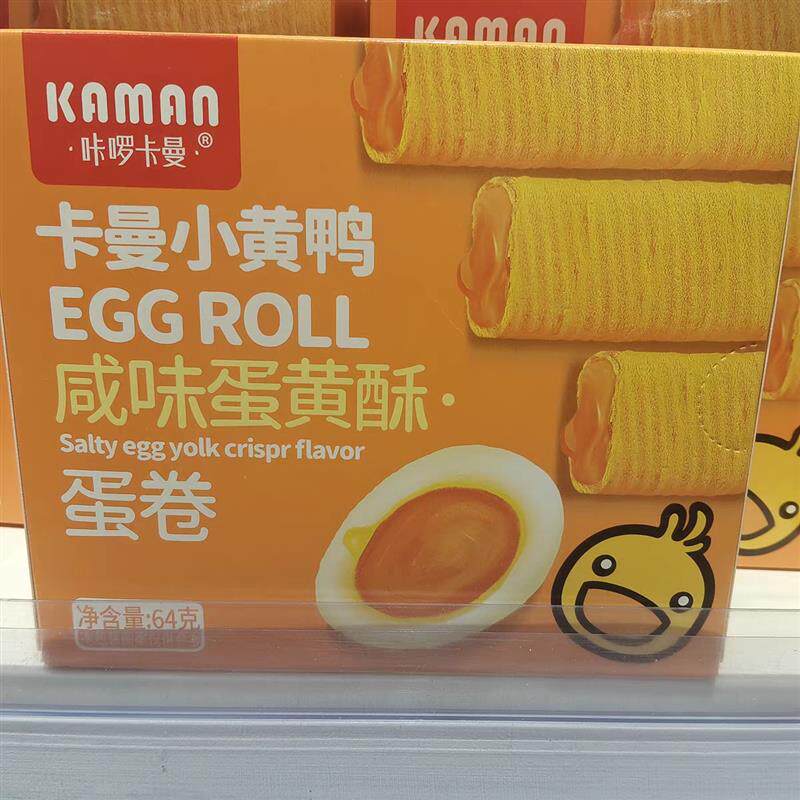 咔啰卡曼小黄鸭咸味蛋黄酥