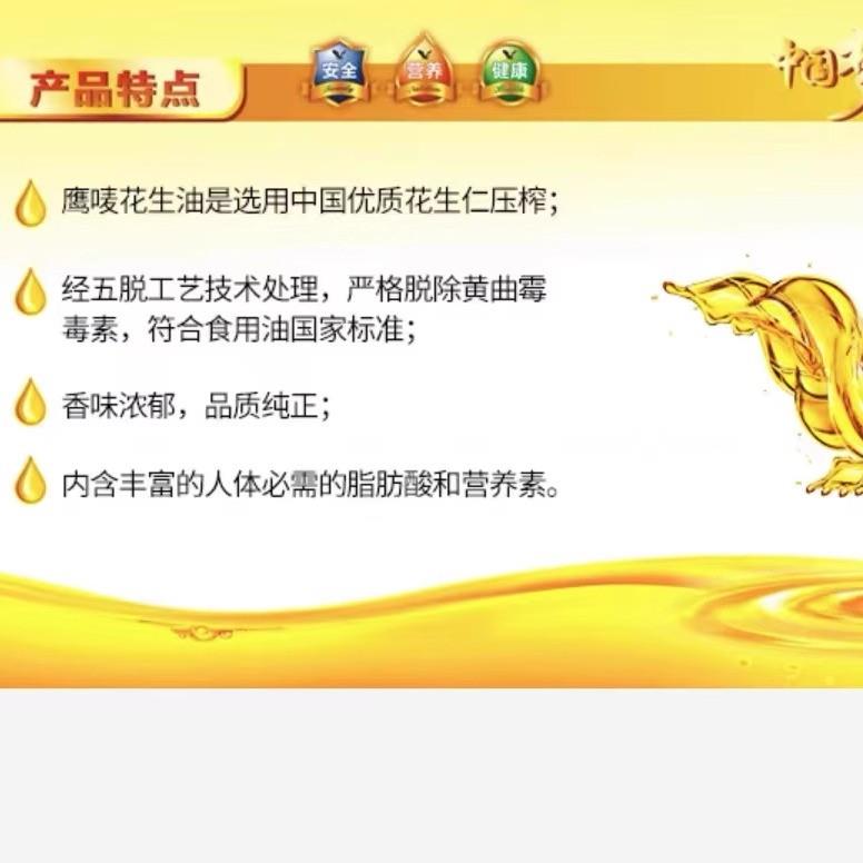 实惠环保装鹰唛花生油5L压榨一级花生油食用油广东省包邮