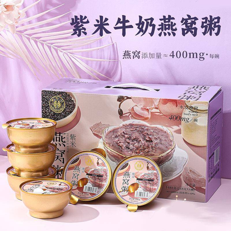 燕叨叨燕窝粥黑米燕麦牛奶百合薏米厚椰乳紫米孕妇滋补速食粥248g