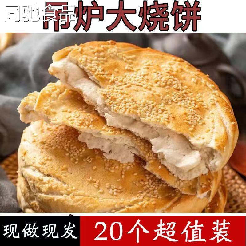 山东菏泽土特产咸味老面吊