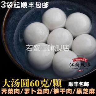 常州开司令壹号大汤圆汤团荠菜肉萝卜丝豆沙芝麻元宵扬州手工点心