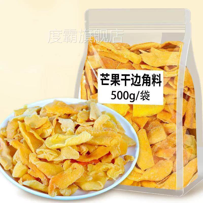 芒果干干泰国即食500g散