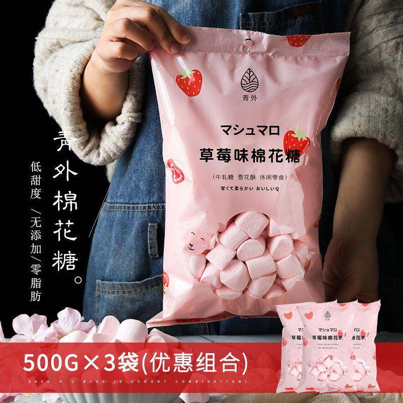 青外低糖棉花糖500g雪花酥牛轧糖手工diy原材料套餐糖果零食
