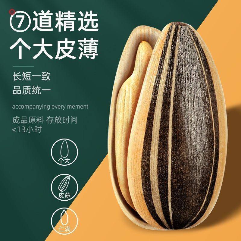 央妈推荐葵瓜子2025新货官方旗舰店原味瓜子独立包装葵花籽10斤装