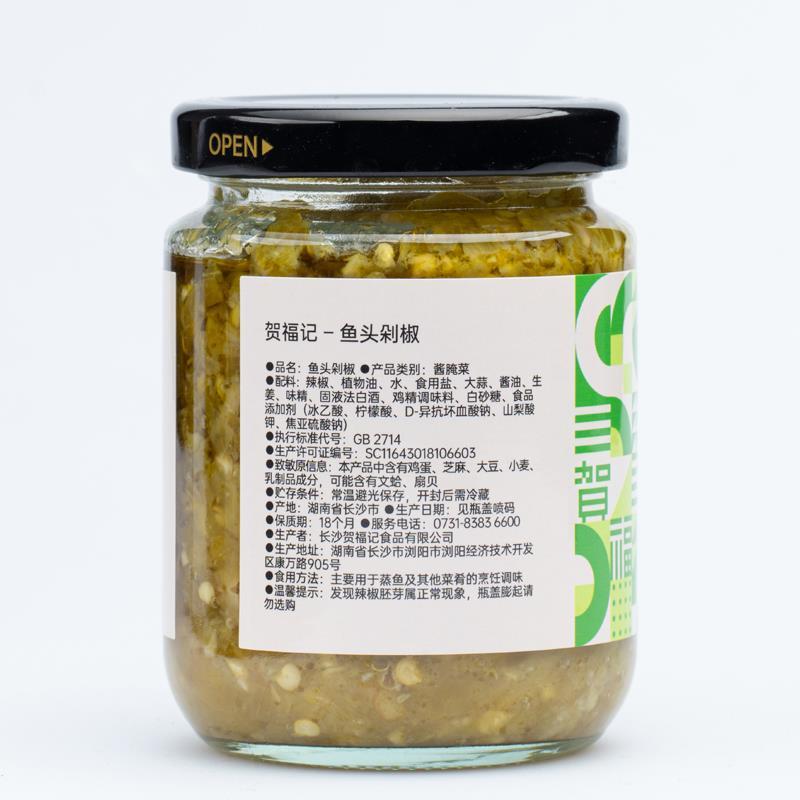 鱼头青剁椒230g*4瓶装 湖南风味蒸鱼剁辣椒酱下饭拌面炒湘