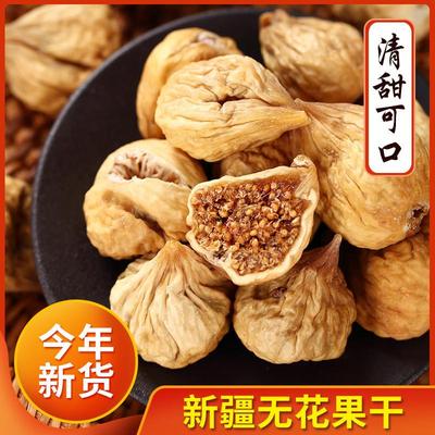无花果干2023新货冻干喀什