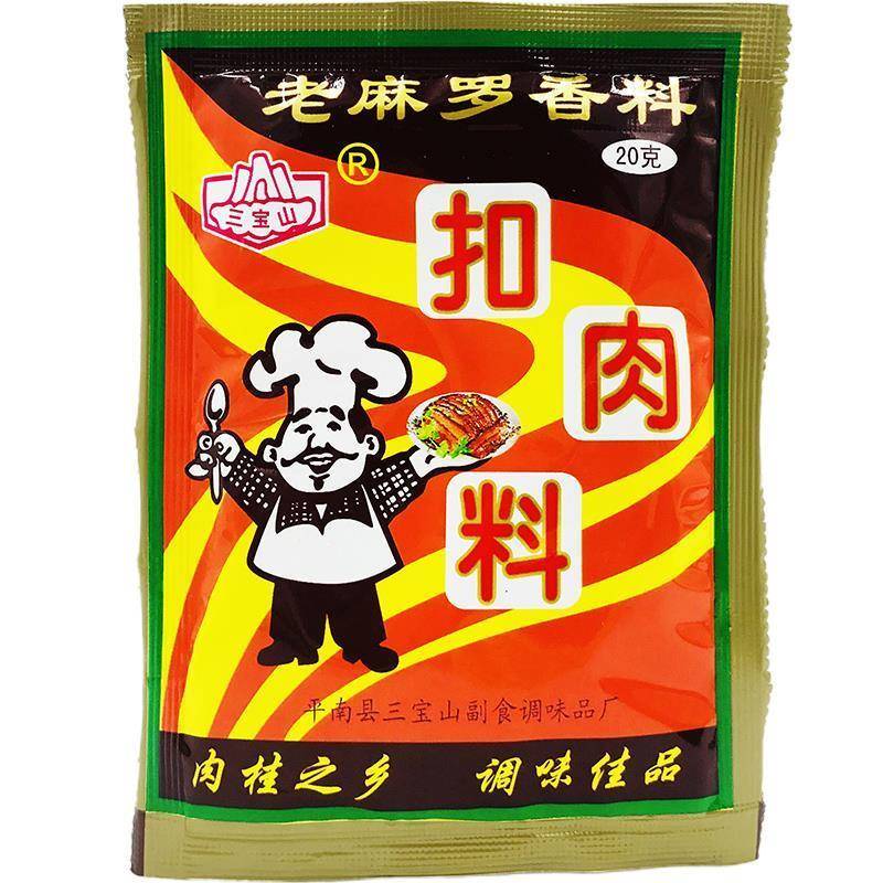 广西老麻罗扣肉料20g*10包 五香粉羊兔牛肉叉烧香料 调味料配料