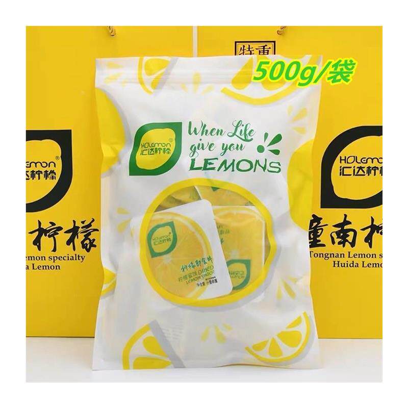 汇达柠檬即食片500g独立小