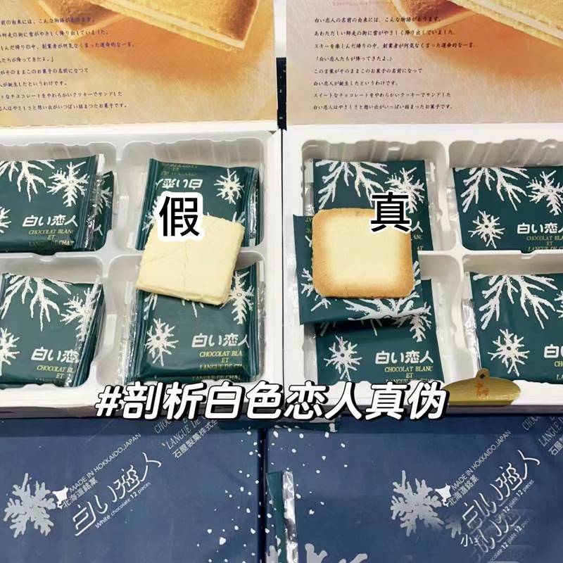 现货速发!日本白色恋人夹心巧克力饼干送礼盒情人节送女友伴手礼