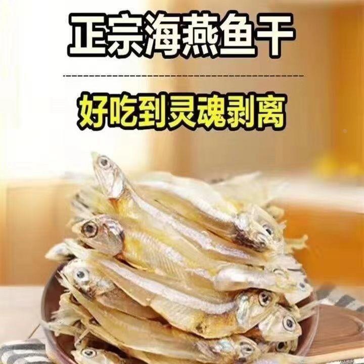 小鱼干渔民自晒鱼公干鲜特产小鱼干鱼干货小鱼仔咸鱼干