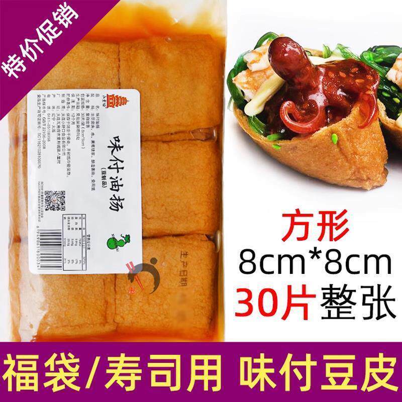 味付油扬寿司豆皮味付豆腐