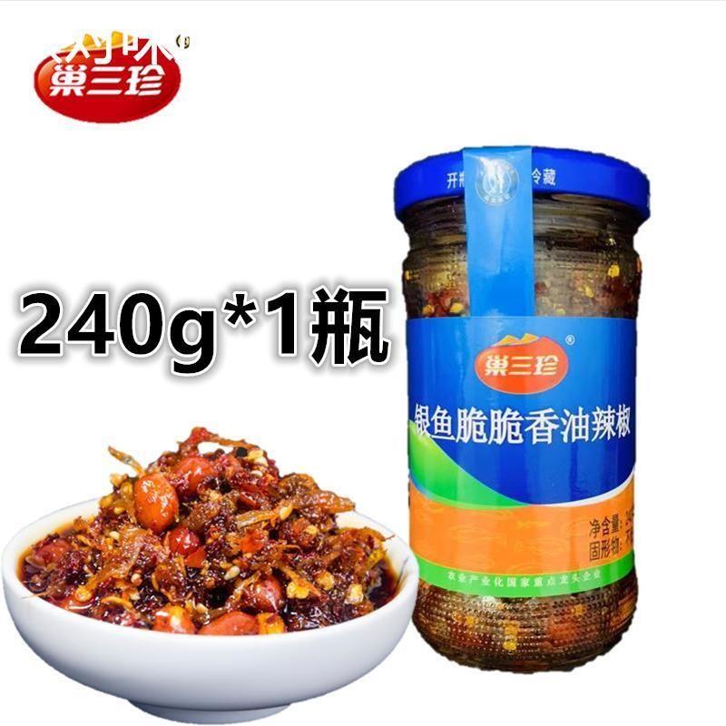巢湖虾酱安徽特产巢三珍香辣虾米酱虾酱银鱼酱拌面拌饭下饭辣椒酱