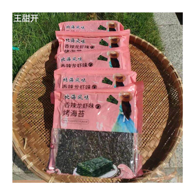 北海风味网红即食烤海苔原