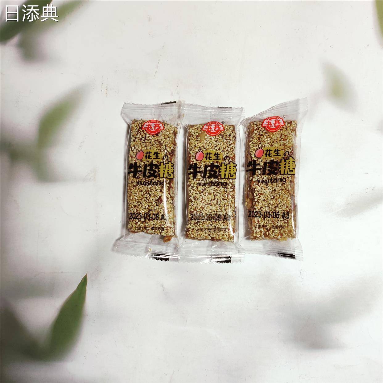 玉其花生牛皮糖500g/斤包邮老式芝麻牛皮软糖网红休闲解馋零食品
