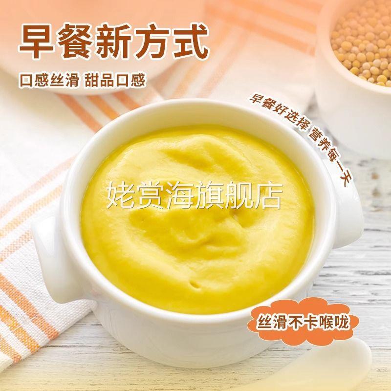 贝贝南瓜羹烤肉店同款宝宝代餐甜糯冲泡早餐五谷杂粮粉粥即食冲饮