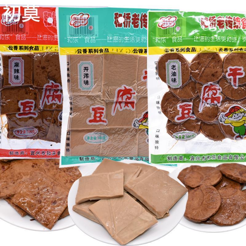 宜兴特产云香和桥豆腐干麻辣味开洋味老油味*10袋休闲零食小吃