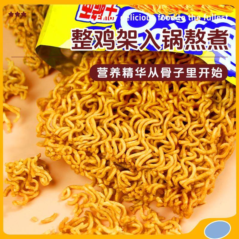 官方旗舰店黄小咕干脆面蟹黄方便面干吃干脆面零食掌心脆解
