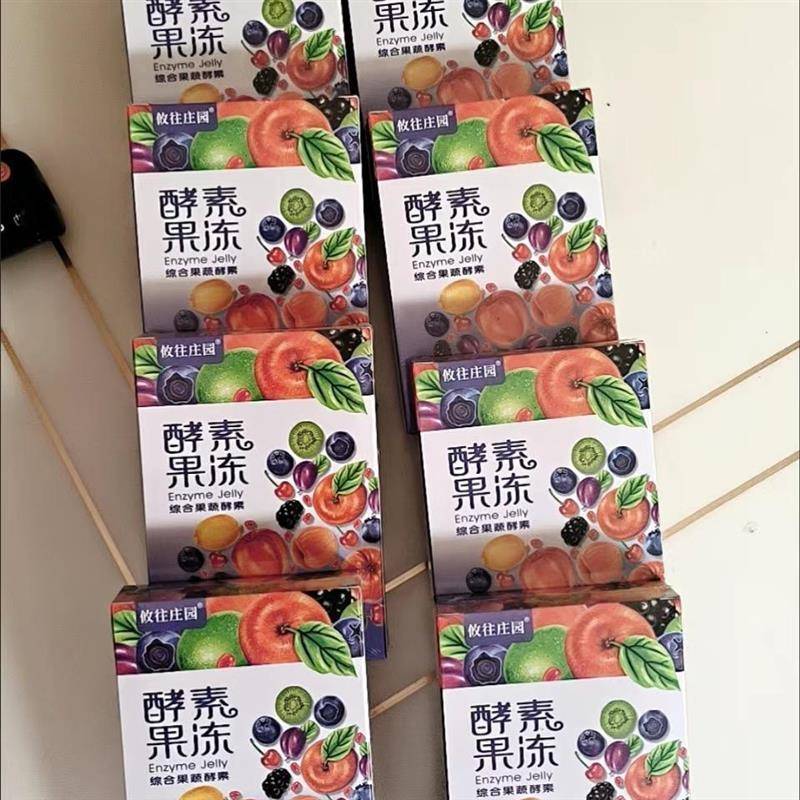 新日期酵素果冻效素果蔬酸孝素果冻梅饮粉蓝莓味益生元果冻酵素