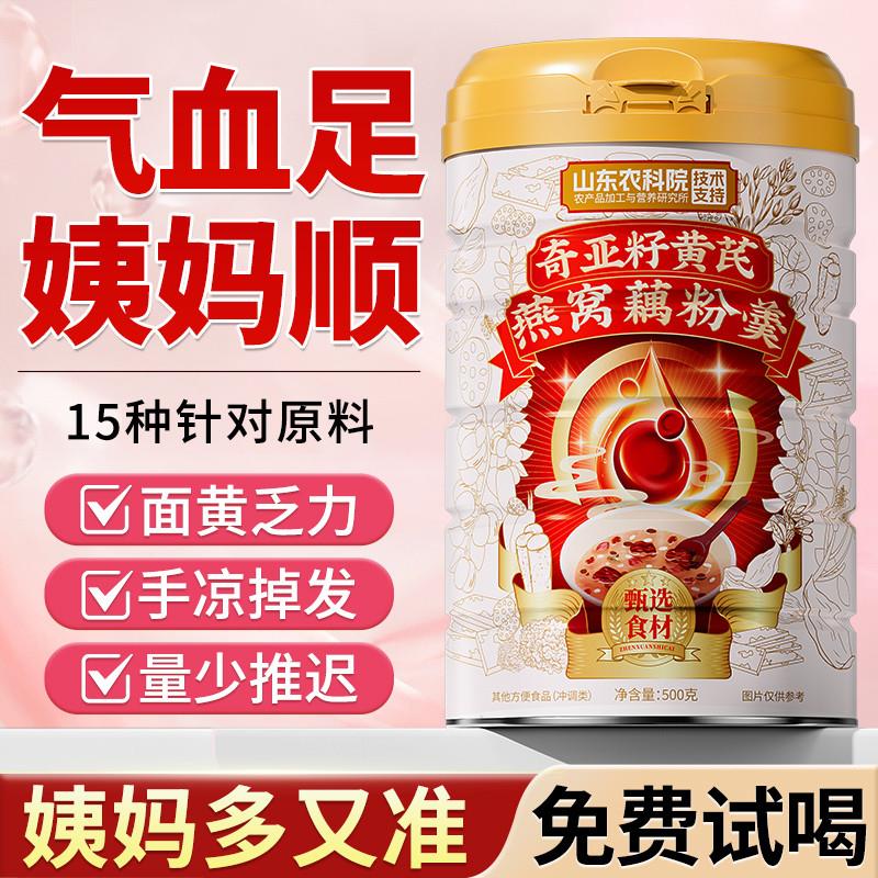 年货藕粉正品官方旗舰店坚