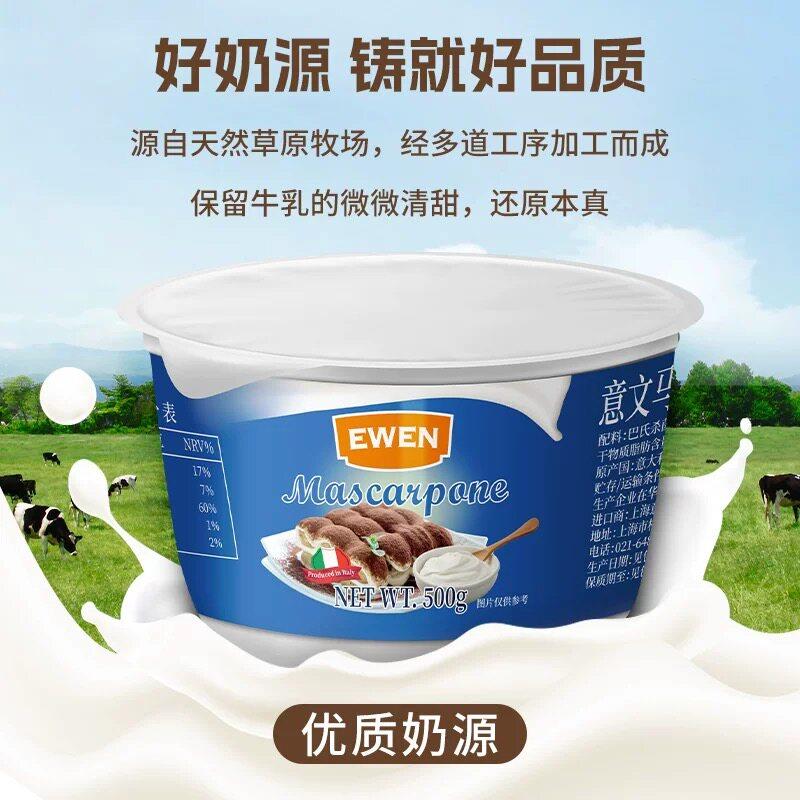 新品意文马斯卡彭奶油奶酪意大利进口乳酪芝士提拉米苏蛋糕烘焙原