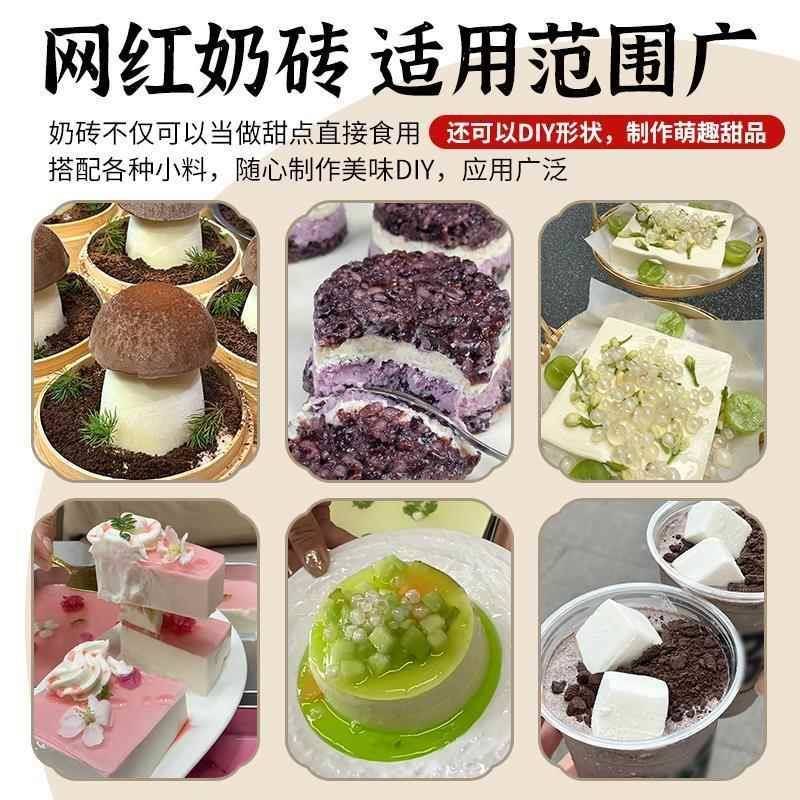 鲜果奶砖粉网红奶茶店烘焙甜专用奶砖粉商用咖啡轻乳奶茶奶基底粉