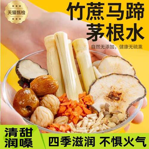 广顺兴竹蔗马蹄水茅根汤料