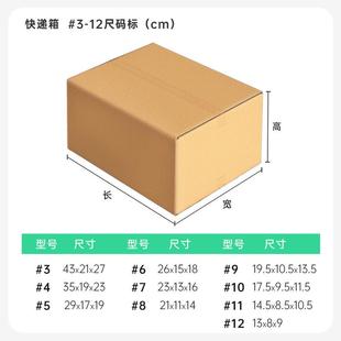 箱纸盒 1号纸箱快递打包纸箱子物流搬家收纳纸皮箱特硬长方形包装