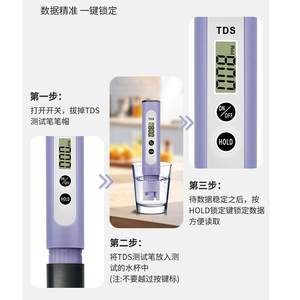 森舟tds水质检测笔3.0家用饮用水多功能高精度自来水便携式检测仪